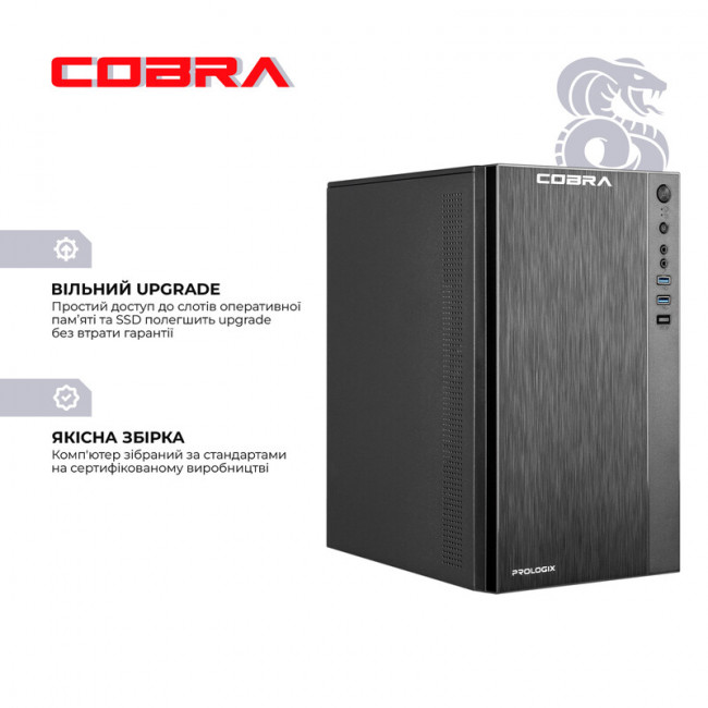 Персональний комп'ютер COBRA Advanced (I124.32.S2.INT.24422)