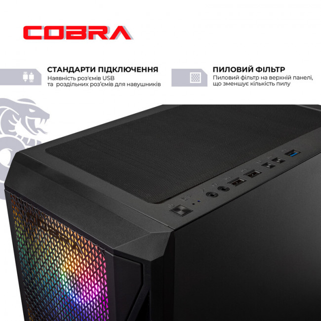 Персональний комп'ютер COBRA Advanced (95F.32.S1.57.25045)