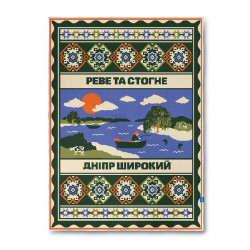 Домашній текстиль