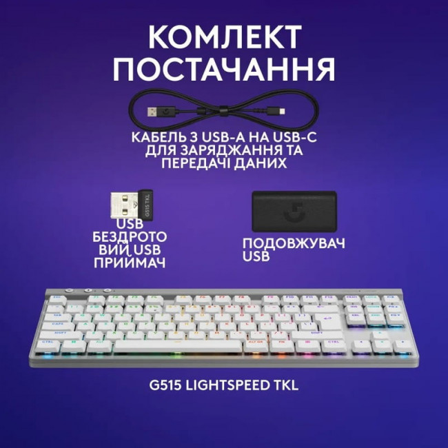 Клавiатура бездротова Logitech G515 Lightspeed TKL White (920-012539)