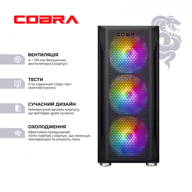 Персональний комп`ютер COBRA Advanced (A84F.32.H1S5.55.21254)