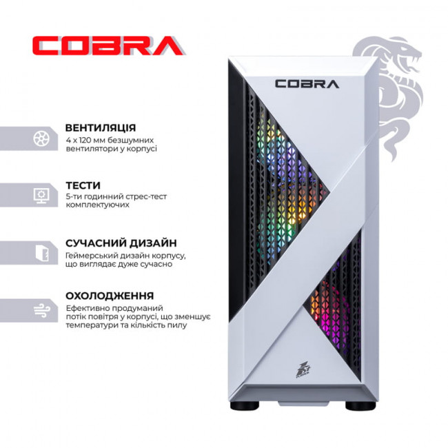 Персональний комп`ютер COBRA Advanced (I124F.32.H2S5.56.25187)