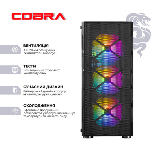 Персональний комп'ютер COBRA Advanced (I127F.32.S5.55.24668)