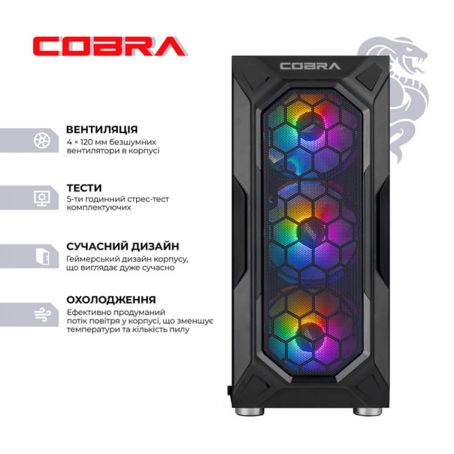 Персональний комп`ютер COBRA Advanced (A75F.32.S1.55.20904)