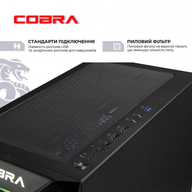 Персональний комп`ютер COBRA Advanced (A75F.32.S1.55.20904)