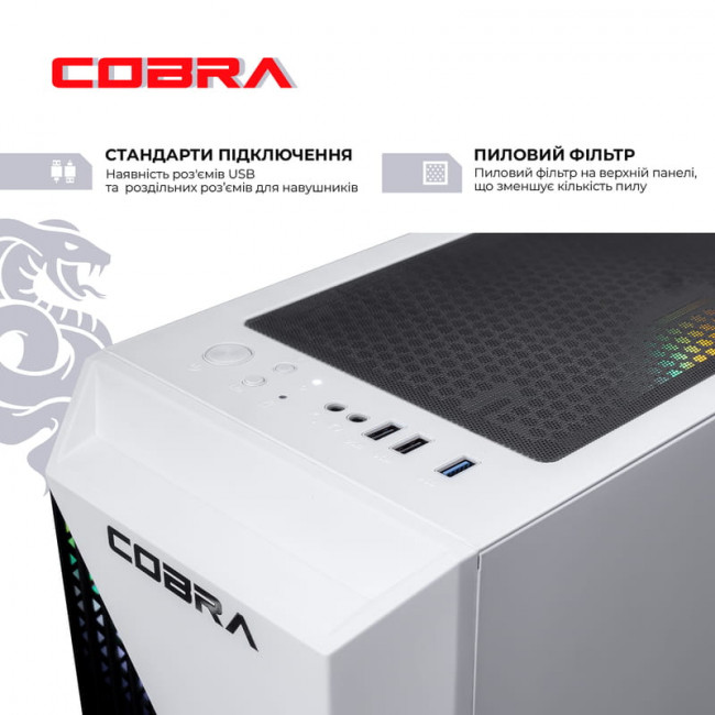 Персональний комп`ютер COBRA Advanced (A45.32.H1S2.56.22563)