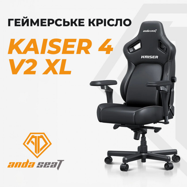 Крісло для геймерів Anda Seat Kaiser 4 V2 Size XL PVC Orange (AD12YDDC-XLL-20-O-PV/C-03)