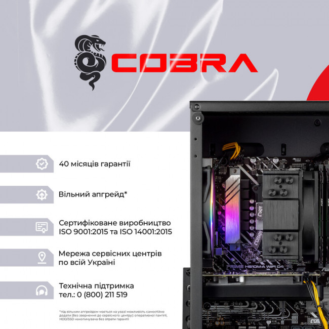 Персональний комп'ютер COBRA Advanced (95F.32.S5.57.25041)