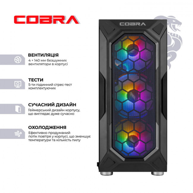 Персональний комп`ютер COBRA Advanced (I144F.32.S5.56.25311)