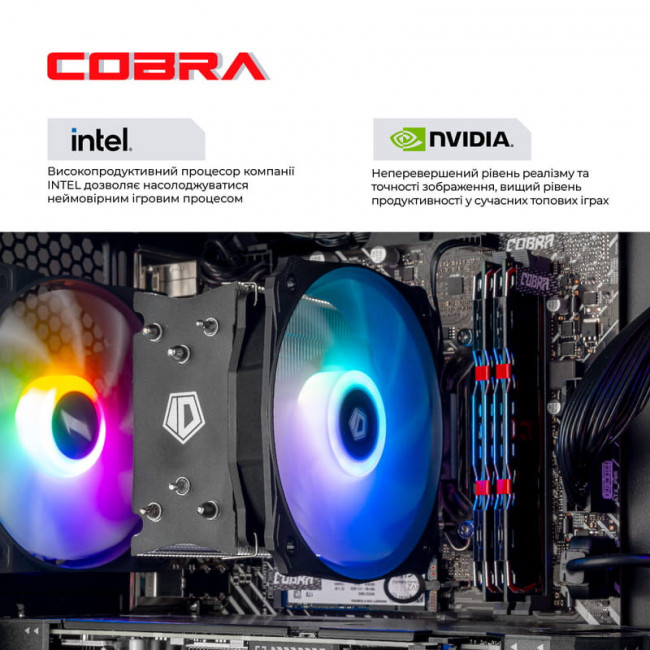 Персональний комп`ютер COBRA Advanced (I144F.32.S5.56.25311)