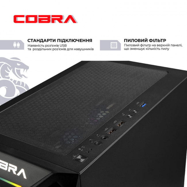 Персональний комп`ютер COBRA Advanced (I144F.32.S5.56.25311)