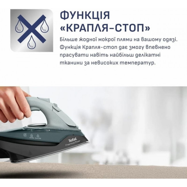 Праска Tefal Freemove Power FV6670E0