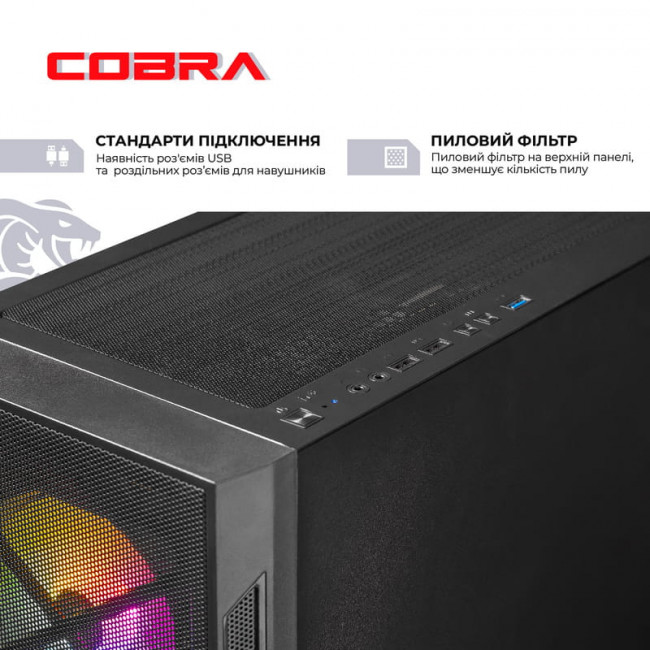 Персональний комп`ютер COBRA Advanced (A56X.32.H1S5.55.20448)