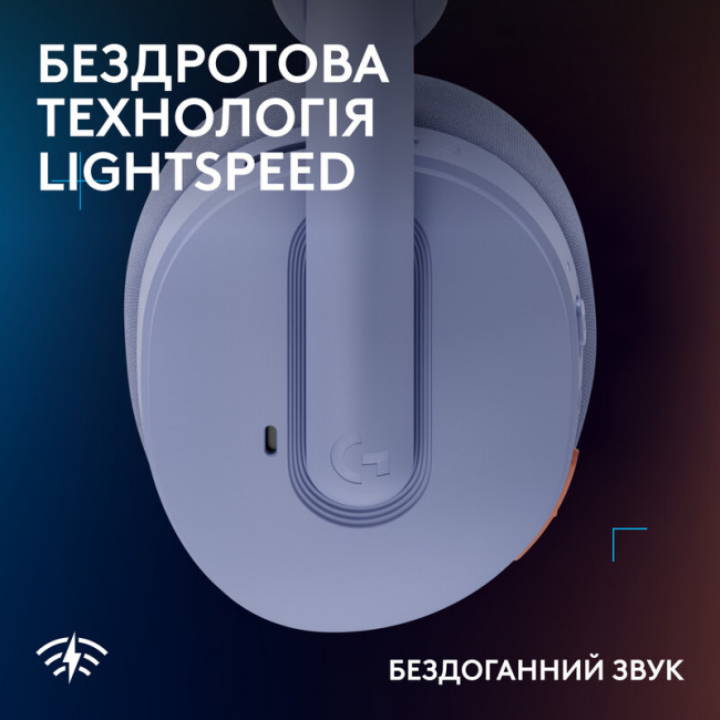 Гарнітура Logitech G325 Lightspeed Lilac (981-001538)