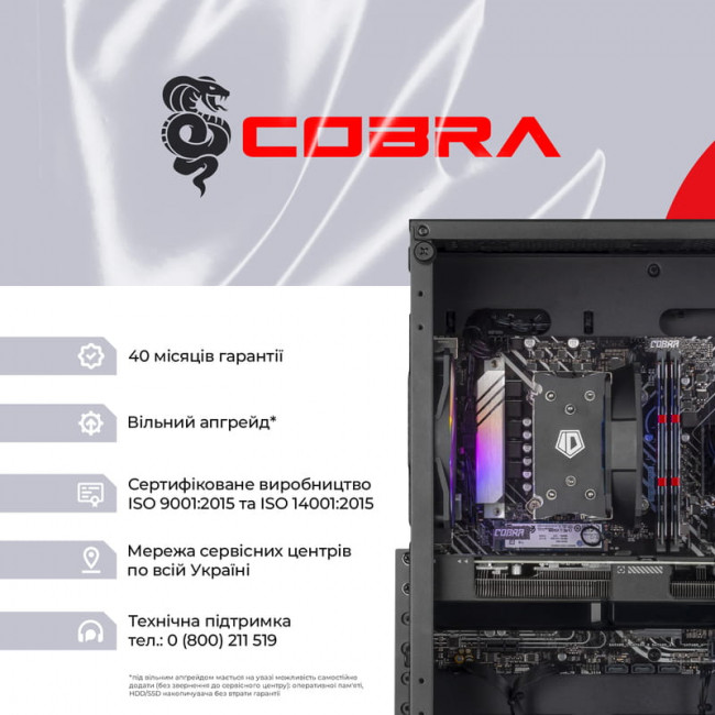 Персональний комп'ютер COBRA Advanced (A55.32.S20.55.22323)